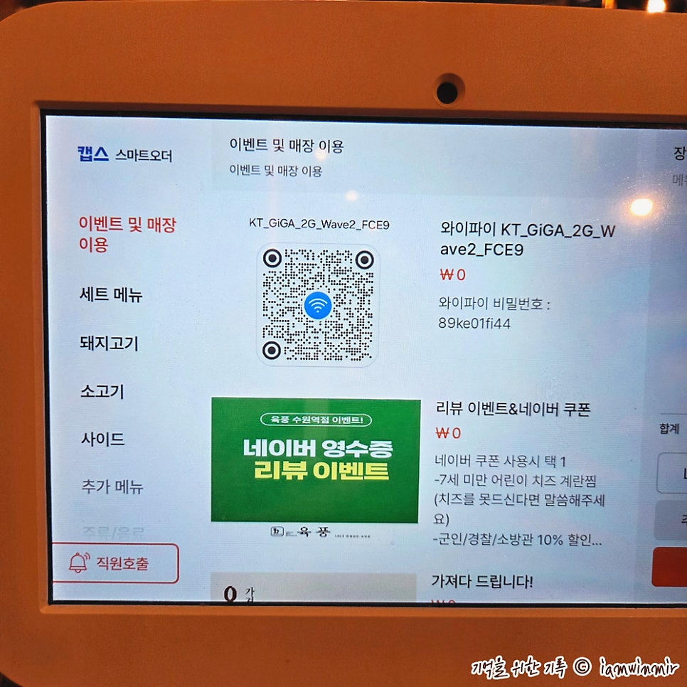 육풍 수원역점 사진 2