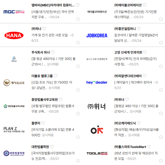 부천시청 일자리 홈페이지 채용공고 | 구인구직 고용센터 취업지원 | 인력사무소 공공근로 ....