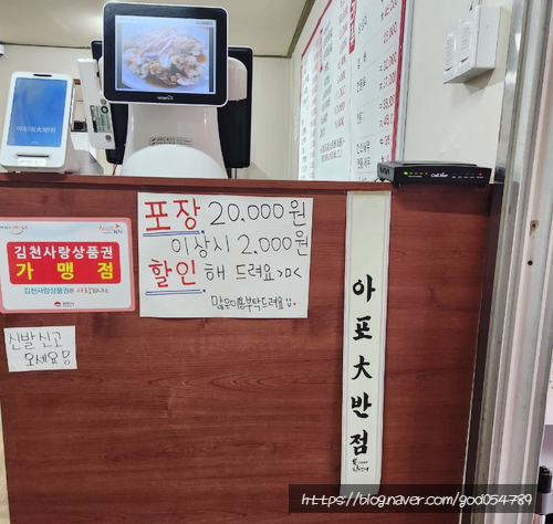 아포대반점 사진 2