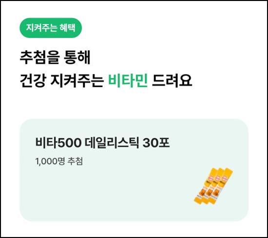  카카오뱅크 생계비통장 개설(GS25 3천원등 11,002명)추첨~06.30