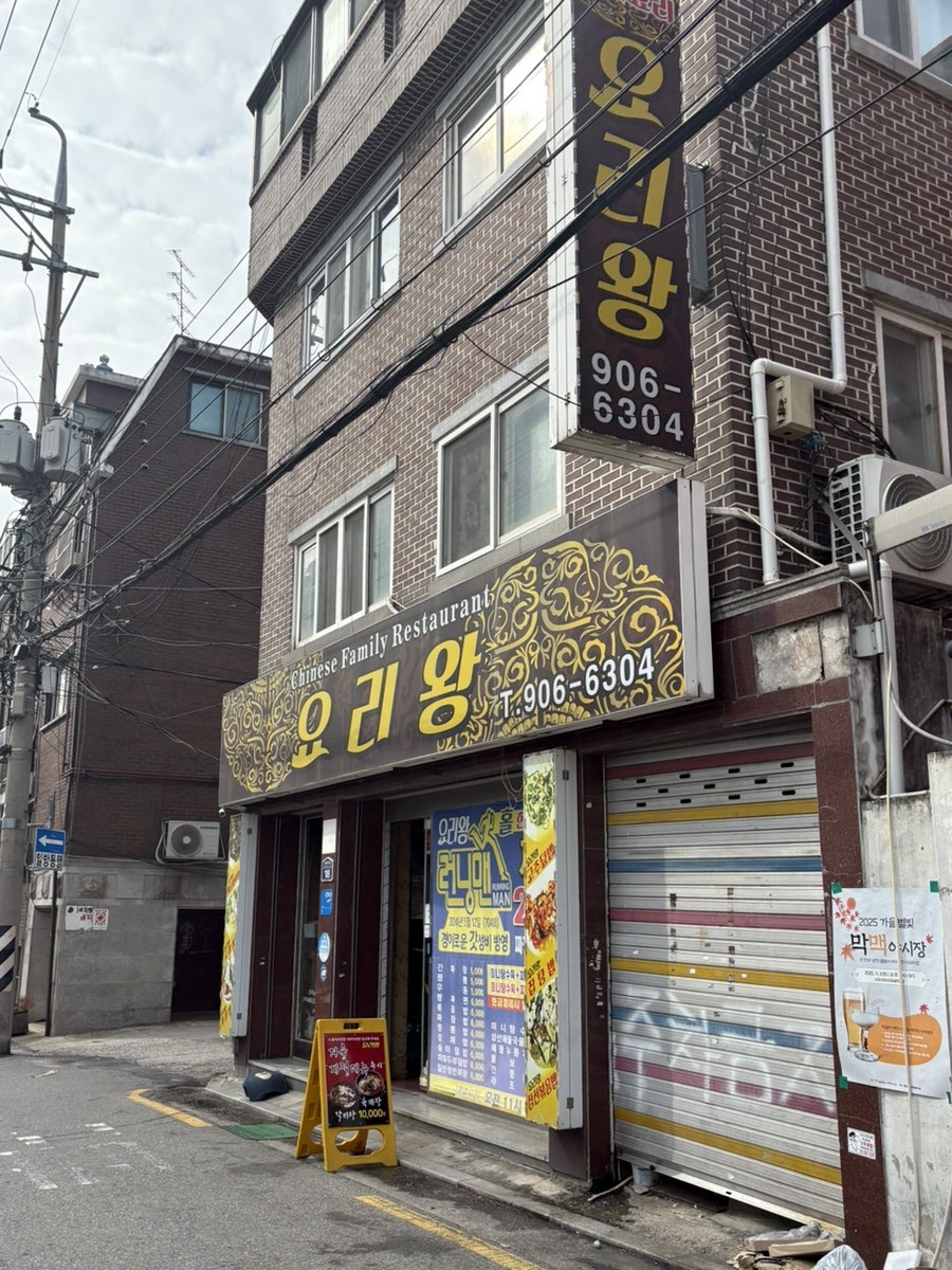 요리왕 사진 2