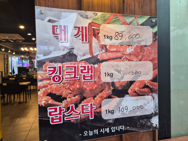 대게가 중동점 사진 2