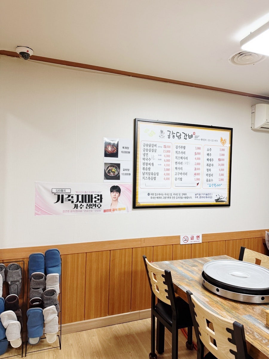 금송원조닭갈비 사진 4