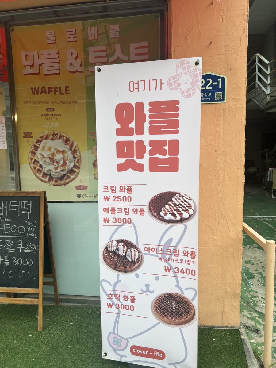 클로버플 사진 2