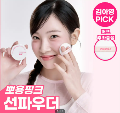  [퍼프 증정] 이니스프리 데일리 유브이 노세범 선파우더 기획