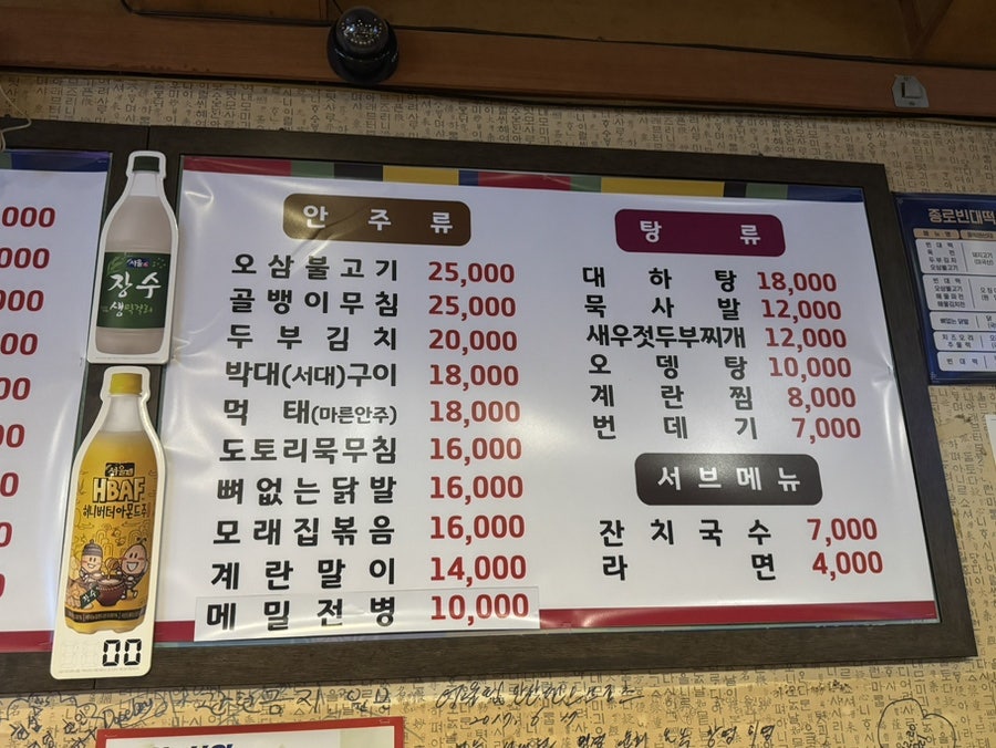 종로빈대떡 사진 5