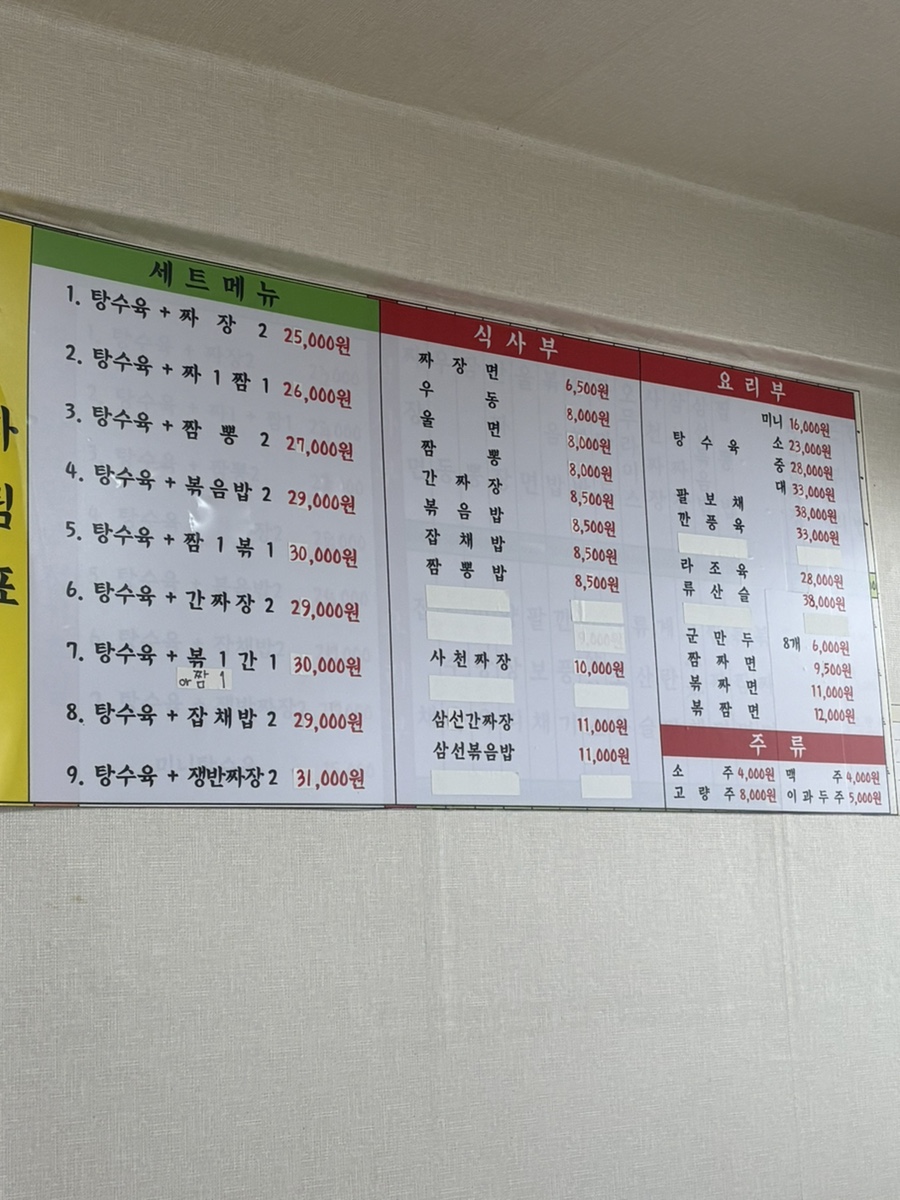 일광반점 사진 5