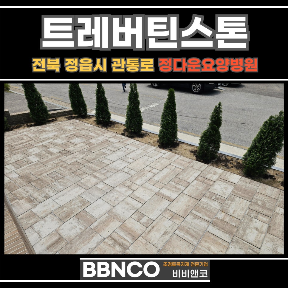 정다운요양병원 사진 2