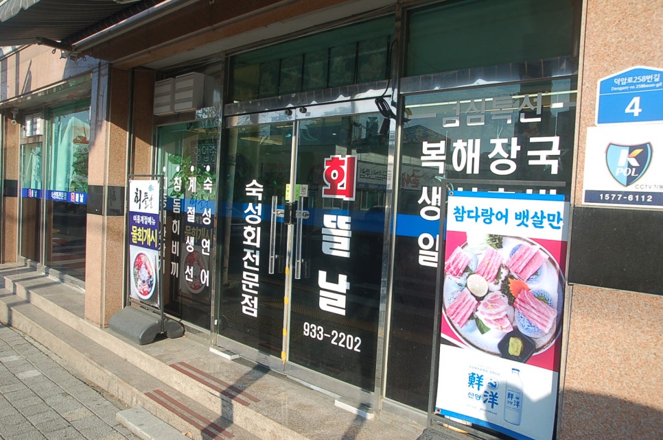 회뜰날 사진 3