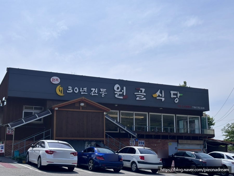 원골식당 사진 1