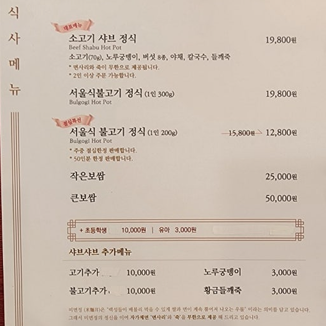 미면정 양재본점 사진 4