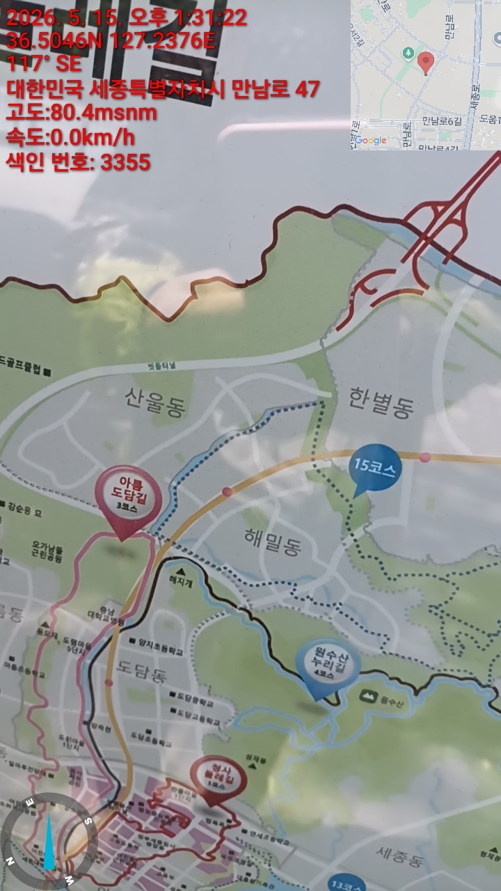 미소풍천민물장어 사진 3