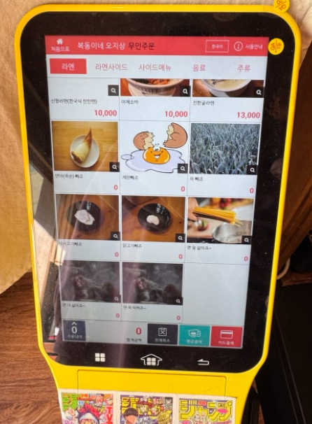 복동이네오지상 사진 2