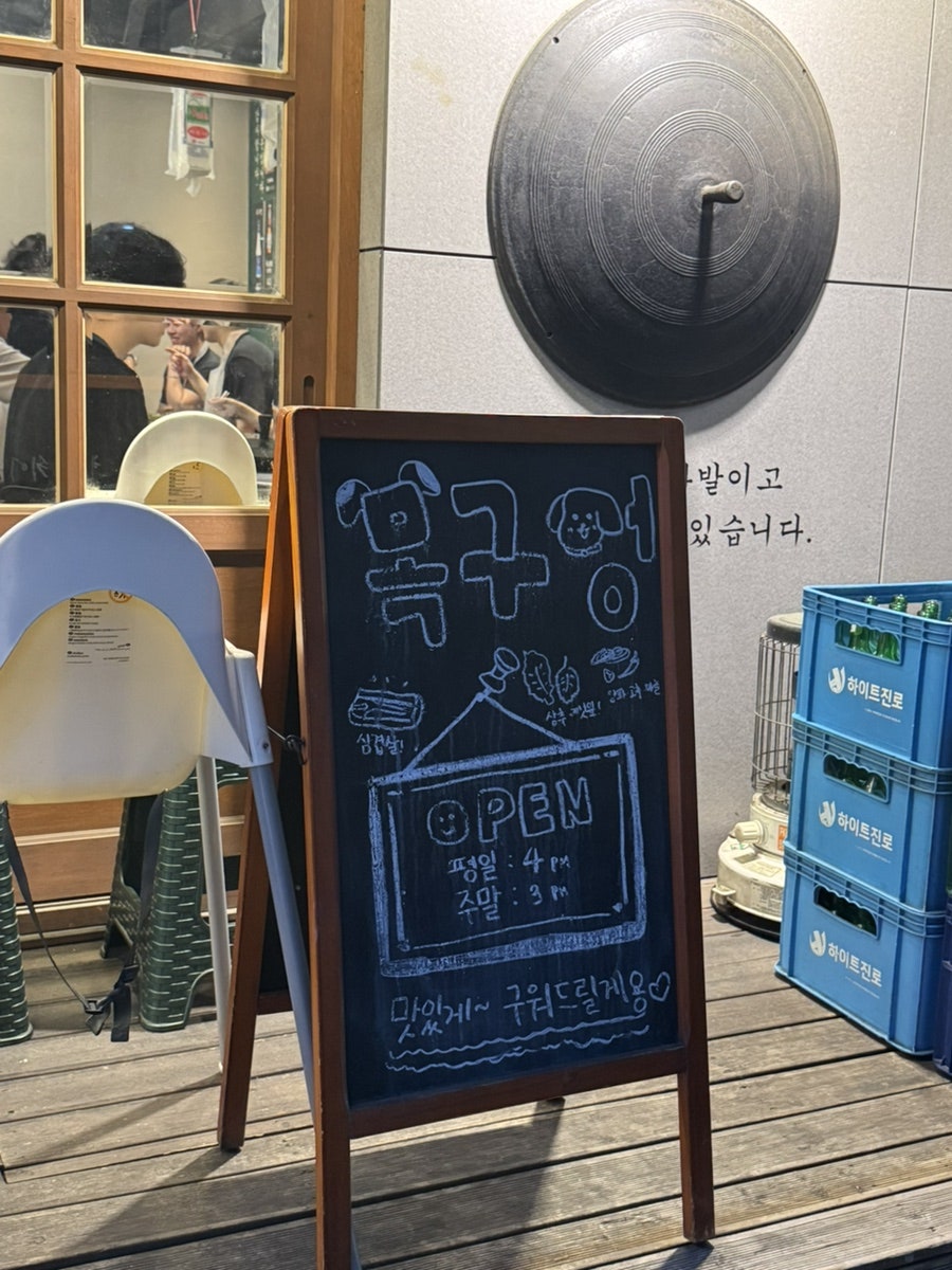 목구멍 용인점 사진 2