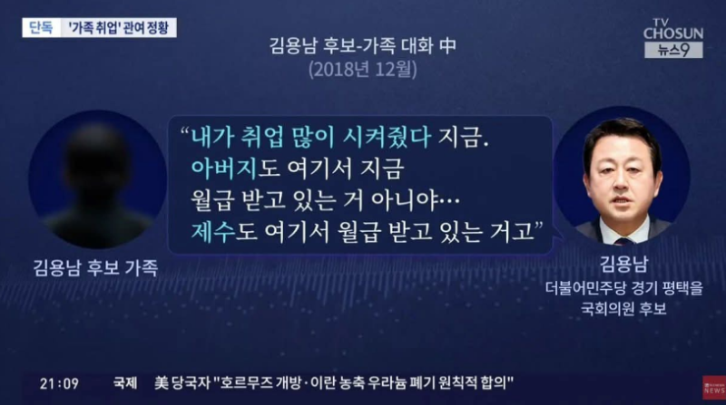 김용남 의혹 중간정리 (5/26까지)