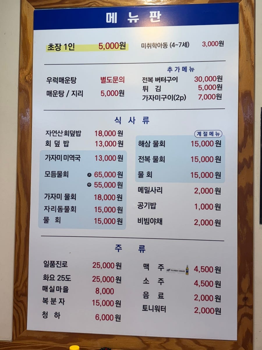 주례활어센터 사진 6