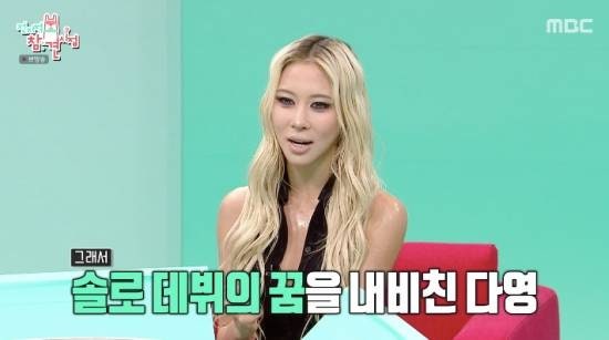 비활동기에도 독기 가득! 우주소녀 다영의 새벽 5시 갓생 영어 공부법