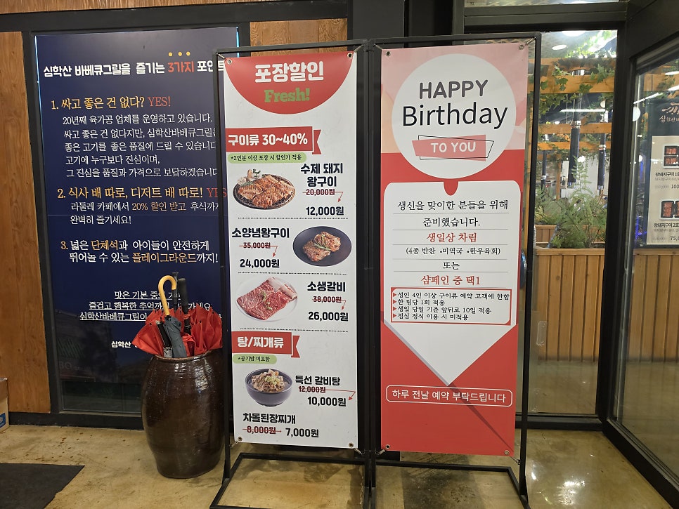 심학산바베큐그릴 사진 4