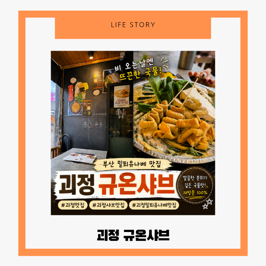 규온 괴정점 사진 1