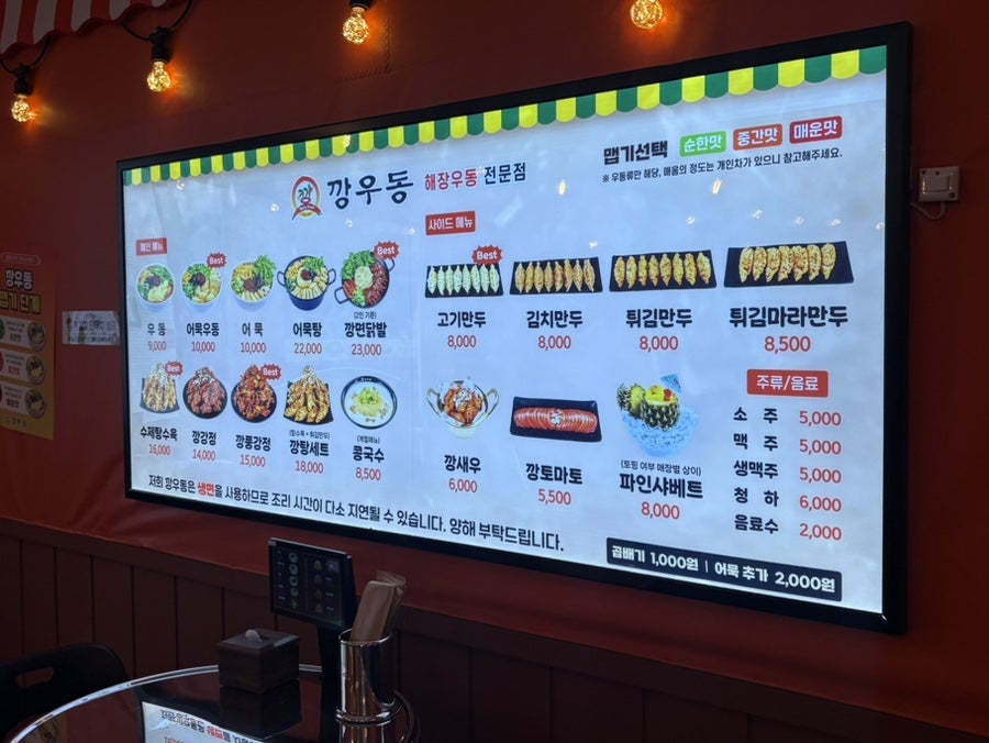 도깨비우동 사진 2
