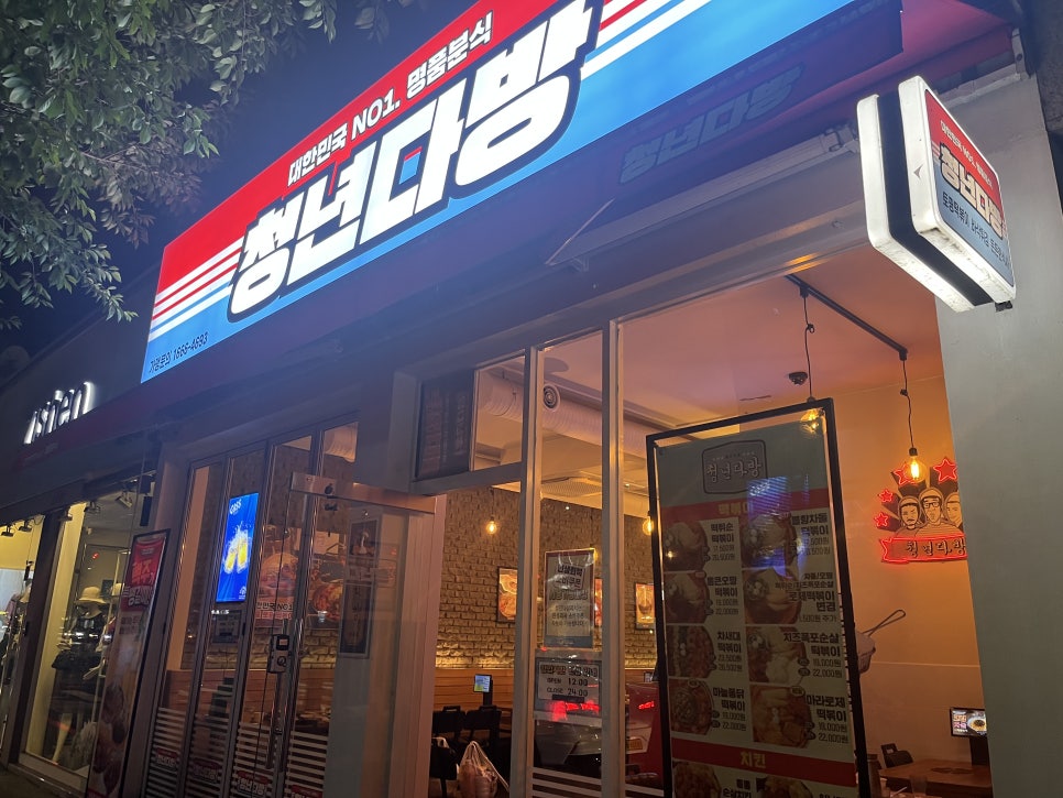 청년다방 난곡점 사진 3