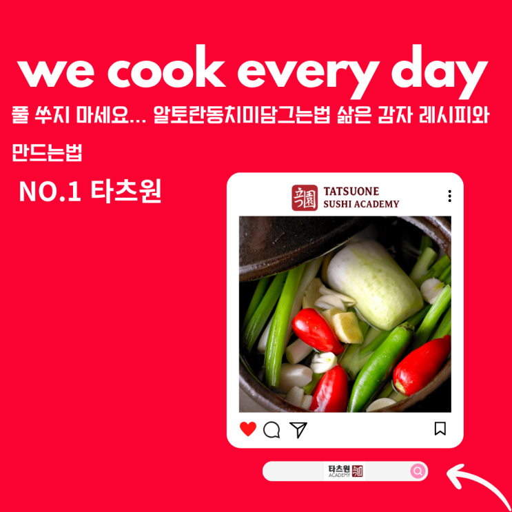 <b>알토란</b> 동치미 담그는법 만드는법 동치미 레시피 싹다 퍼드릴게요
