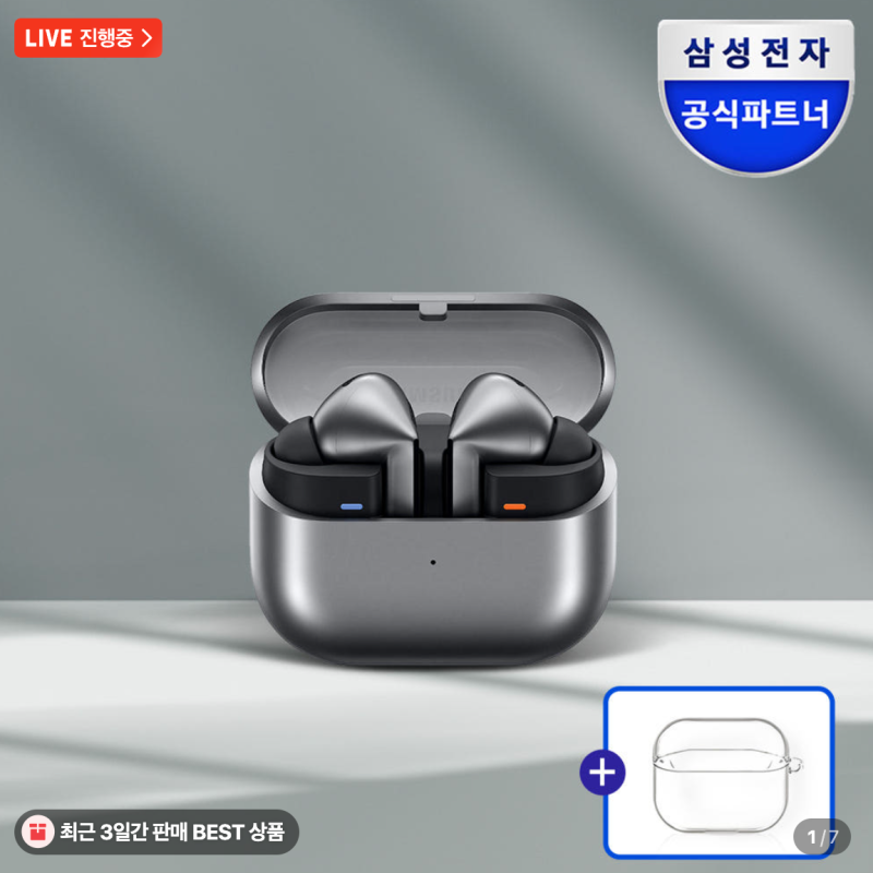 삼성 갤럭시 버즈3 프로 실버 25% 할인 239,000원 – 버즈4 프로 나온 지금, 버즈3 프로가 오히려 ....