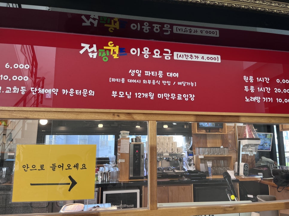 점핑월드 사진 5