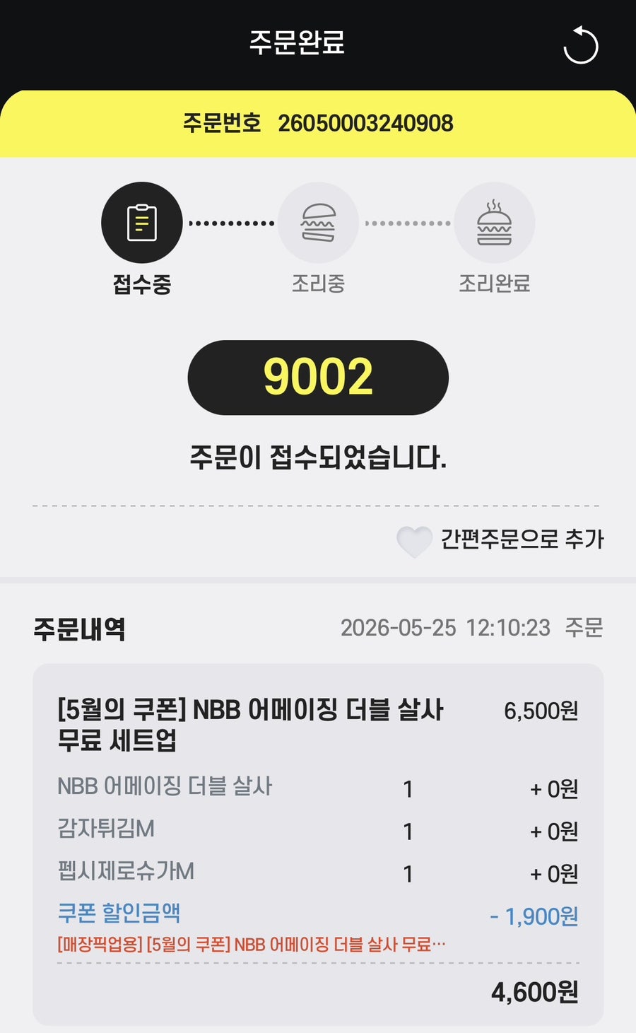 노브랜드버거 아산탕정역점 사진 5