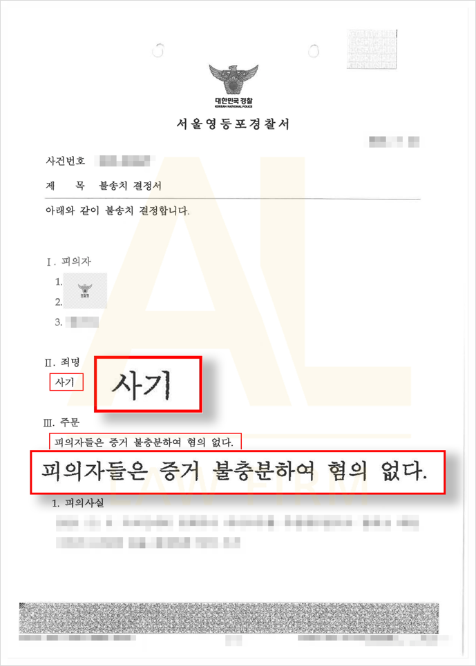  투자사기, 피해자분들의 궁금증 모두 답해드리겠습니다.