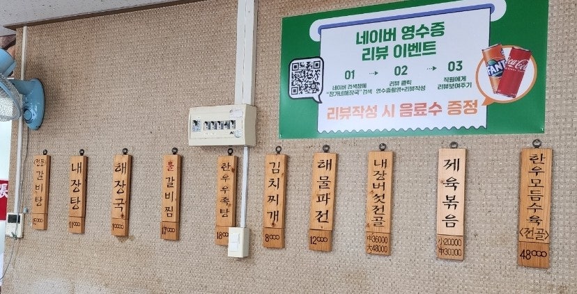 장가네해장국 사진 4