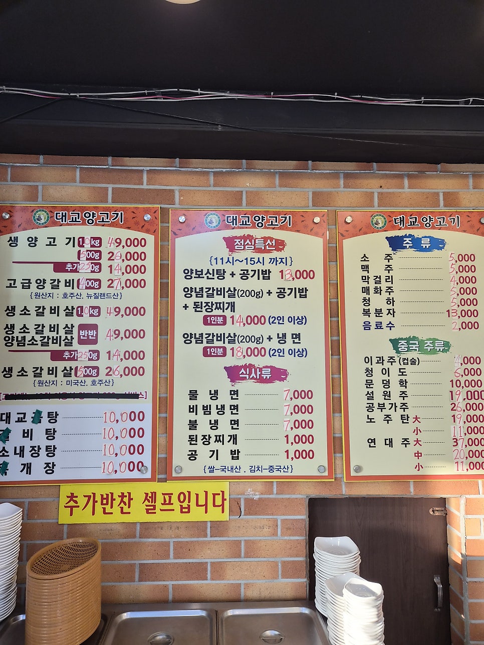 대교양고기 사진 3