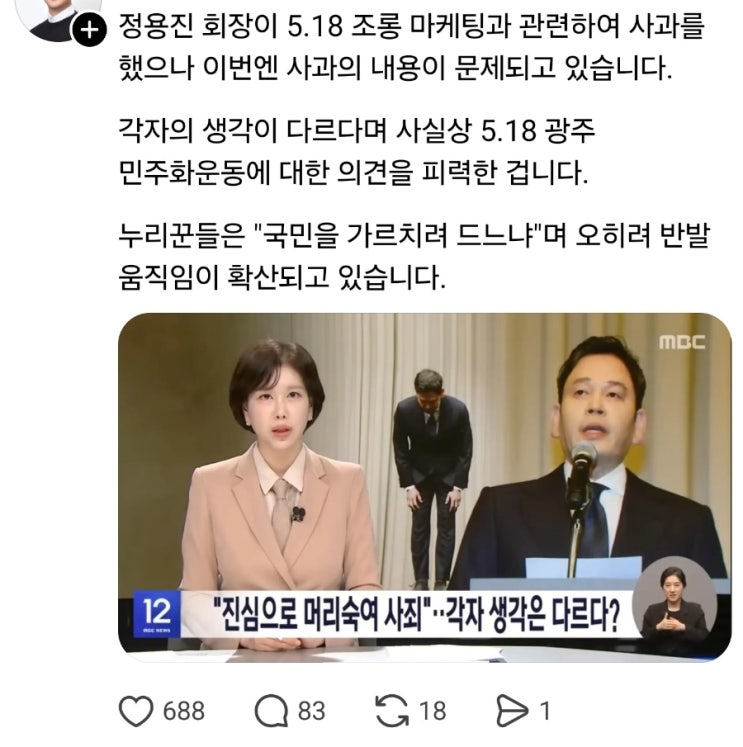  스타벅스 518 탱크데이 대표해임에 대국민 사과까지