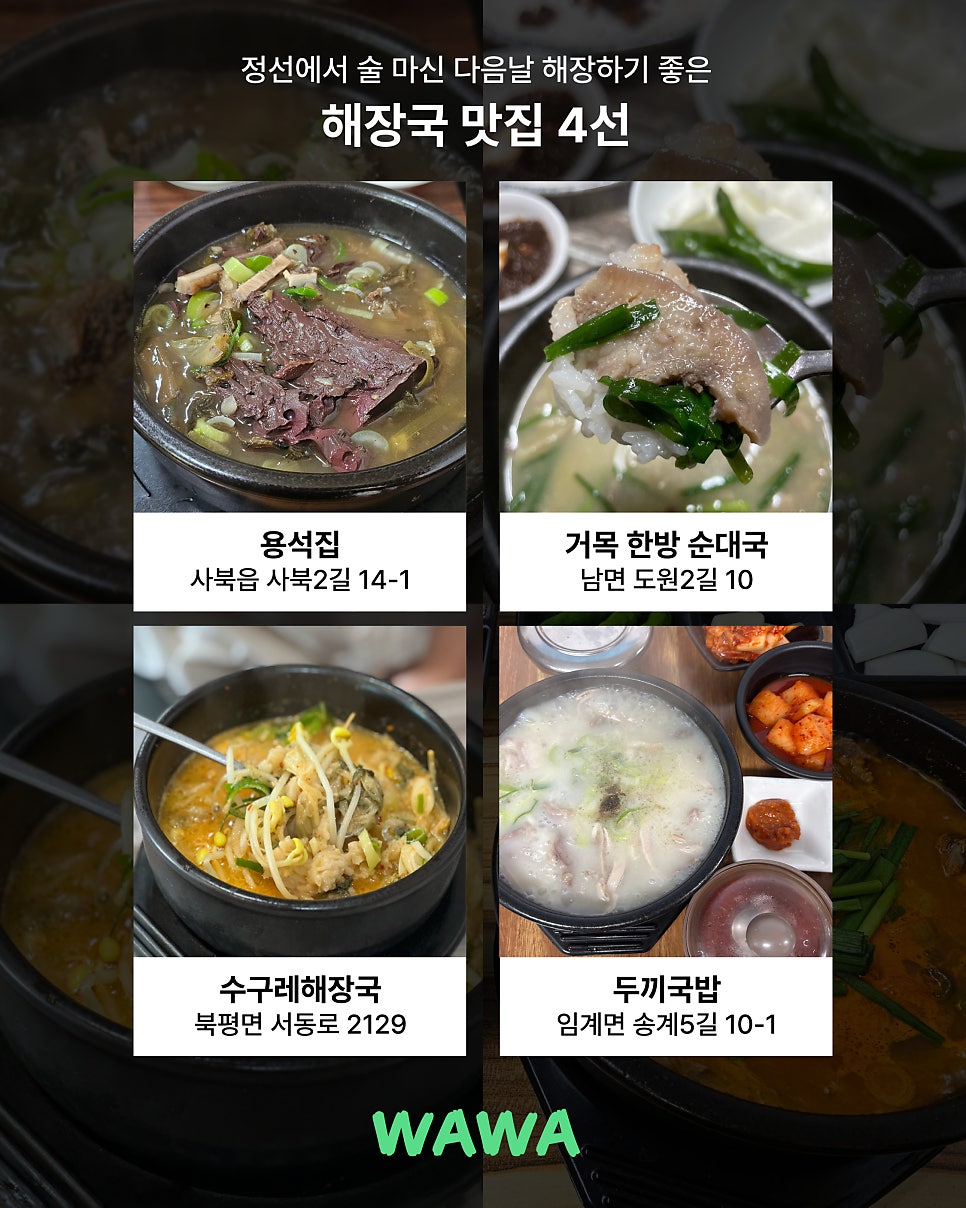 Geomokhanbangsundaeguk photo 2