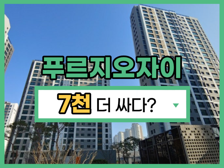 영종푸르지오자이, 영종도아파트경매로 2억 대에?