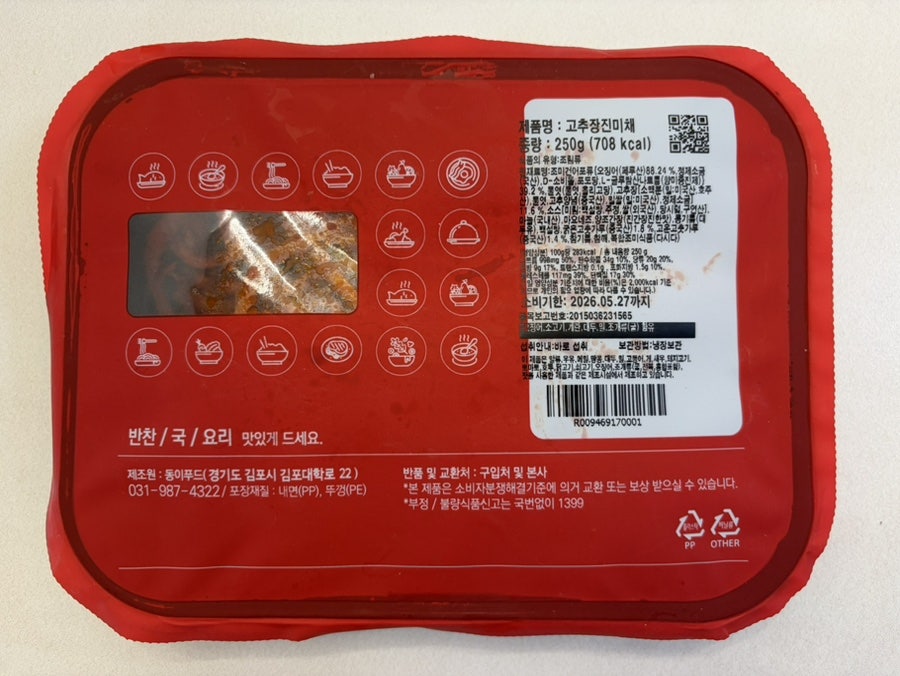 불끈낙지 제천점 사진 4