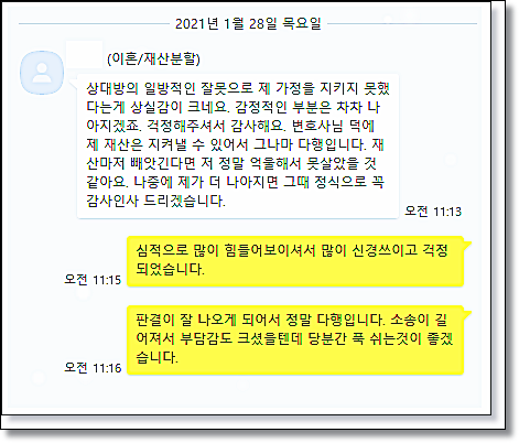 전주성범죄전문변호사 무죄 불송치 나올확률은 관련 사진