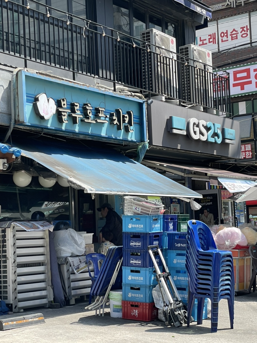 블루호프치킨 사진 1