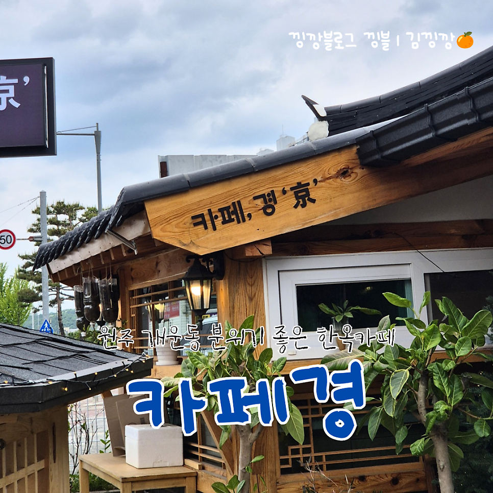 카페경 사진 1