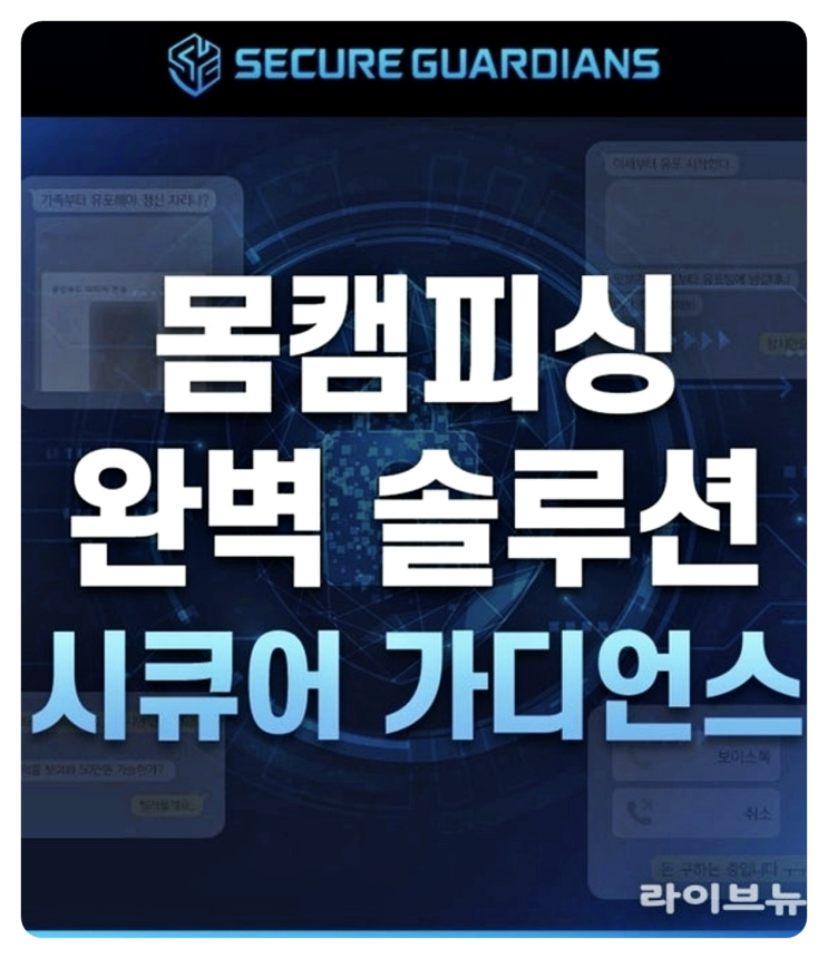  라인영상사기 및 영상통화 동영상 유포 협박 해결했던 후기