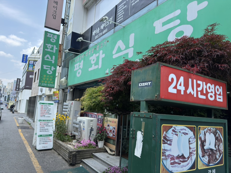 장터국밥 사진 3