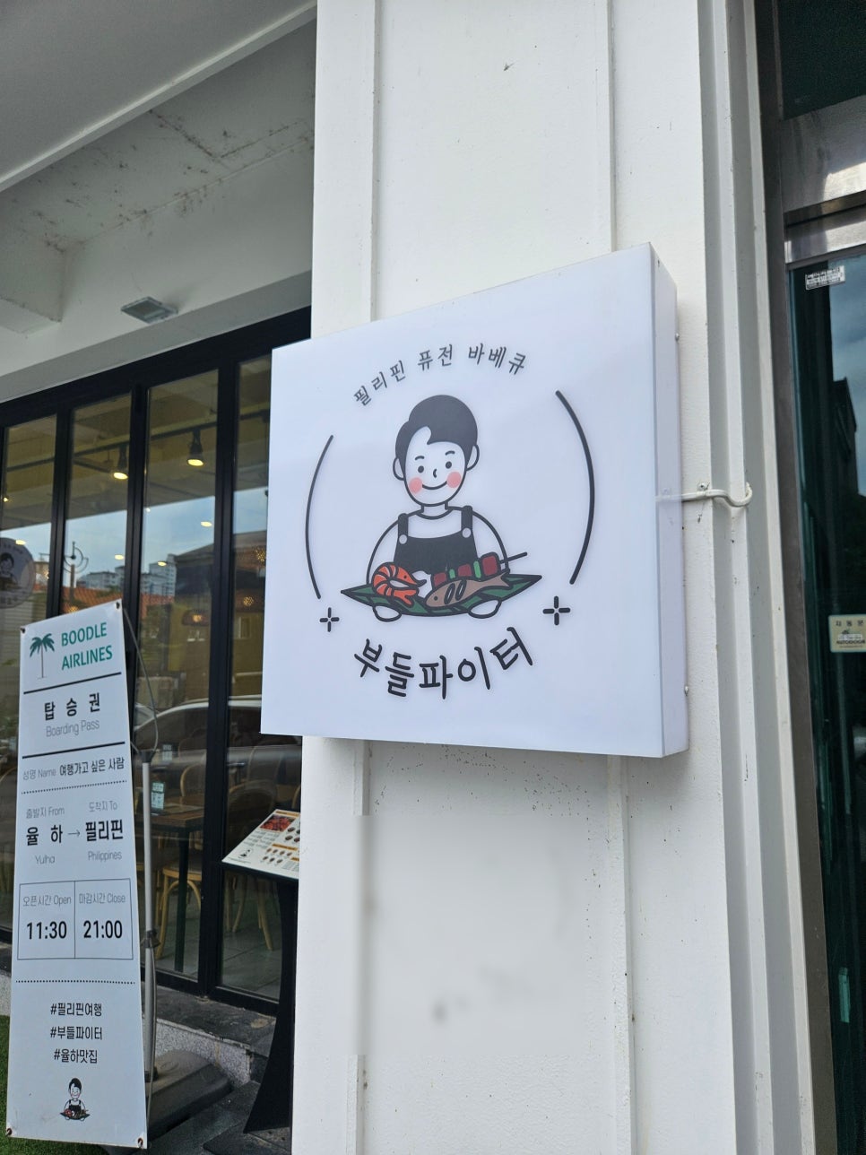 BBQ 김해율하점 사진 3