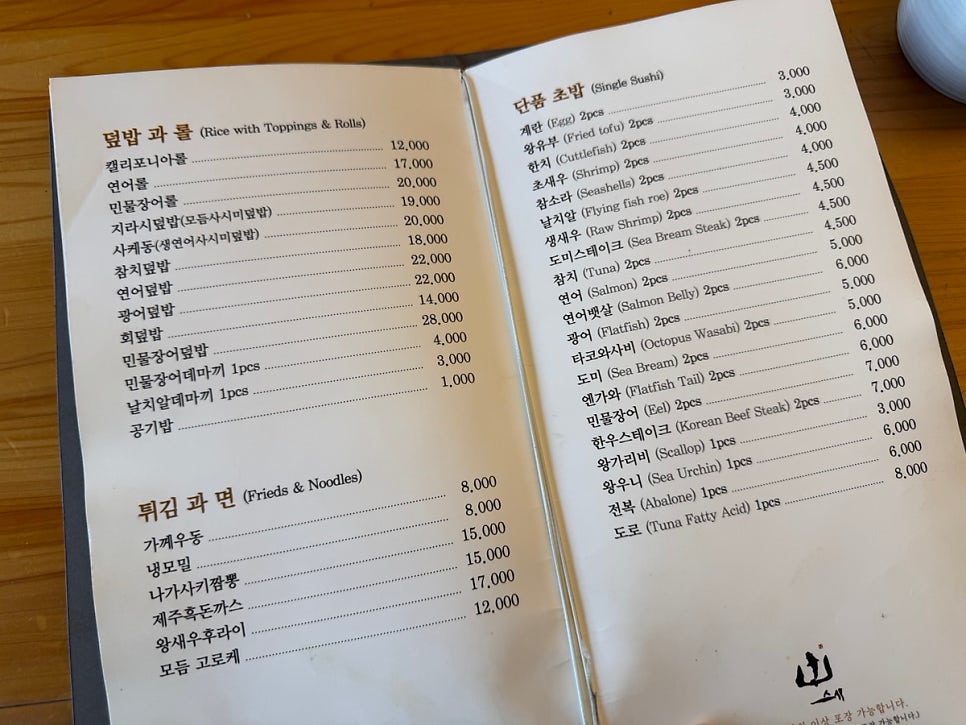 스시산 본관 사진 4