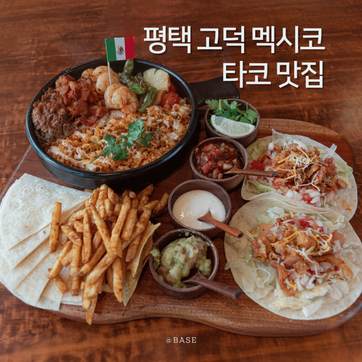  평택아트센터 맛집 갓잇 평택고덕신도시점 가족외식 또는 데이트 추천해