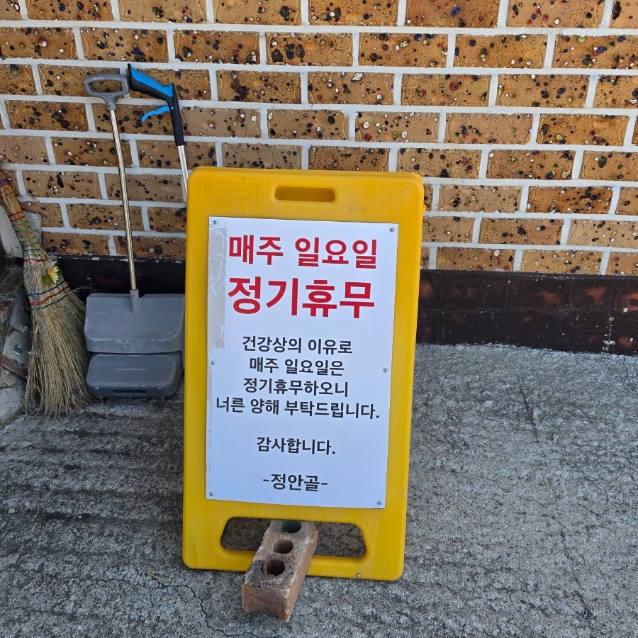 정안골 사진 3