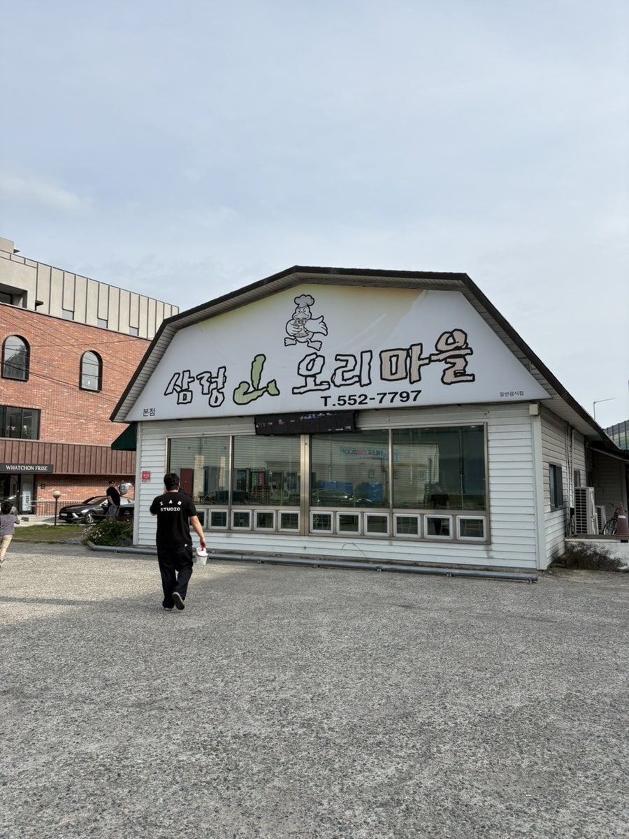 Samjeongsanorimaeul Bonjeom photo 1