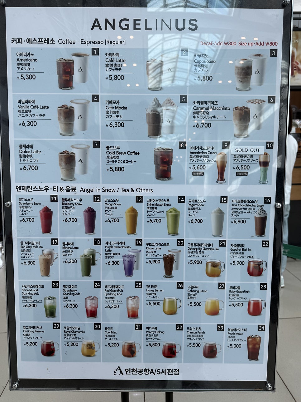 엔제리너스 인천공항A/S서편점 사진 3