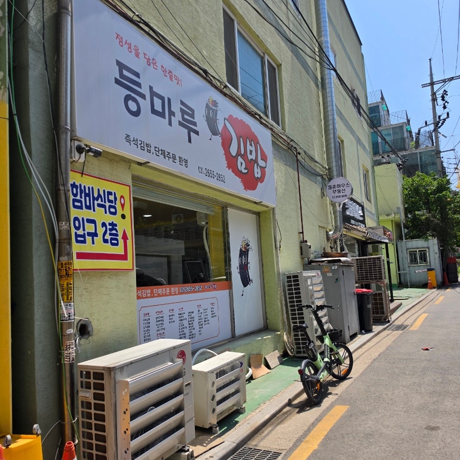 엄지척함바식당 사진 2