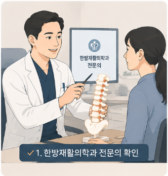  대부분 모르는 목통증 한의원 선택하는 기준?(6편)