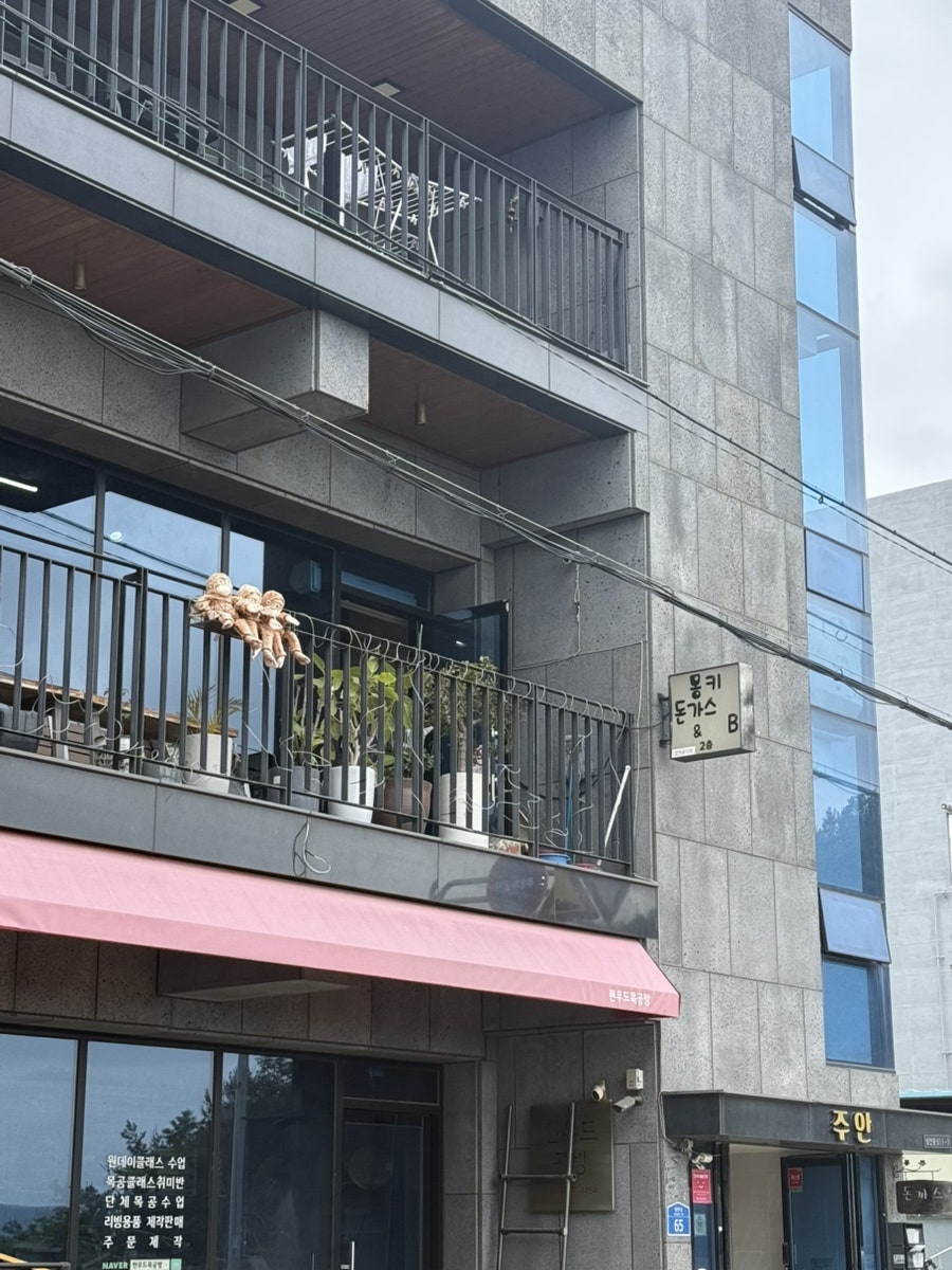 몽키돈가스 사진 2